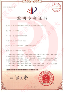 鐵溝免烘烤澆注料及單鐵口高爐出鐵溝澆注造襯工藝